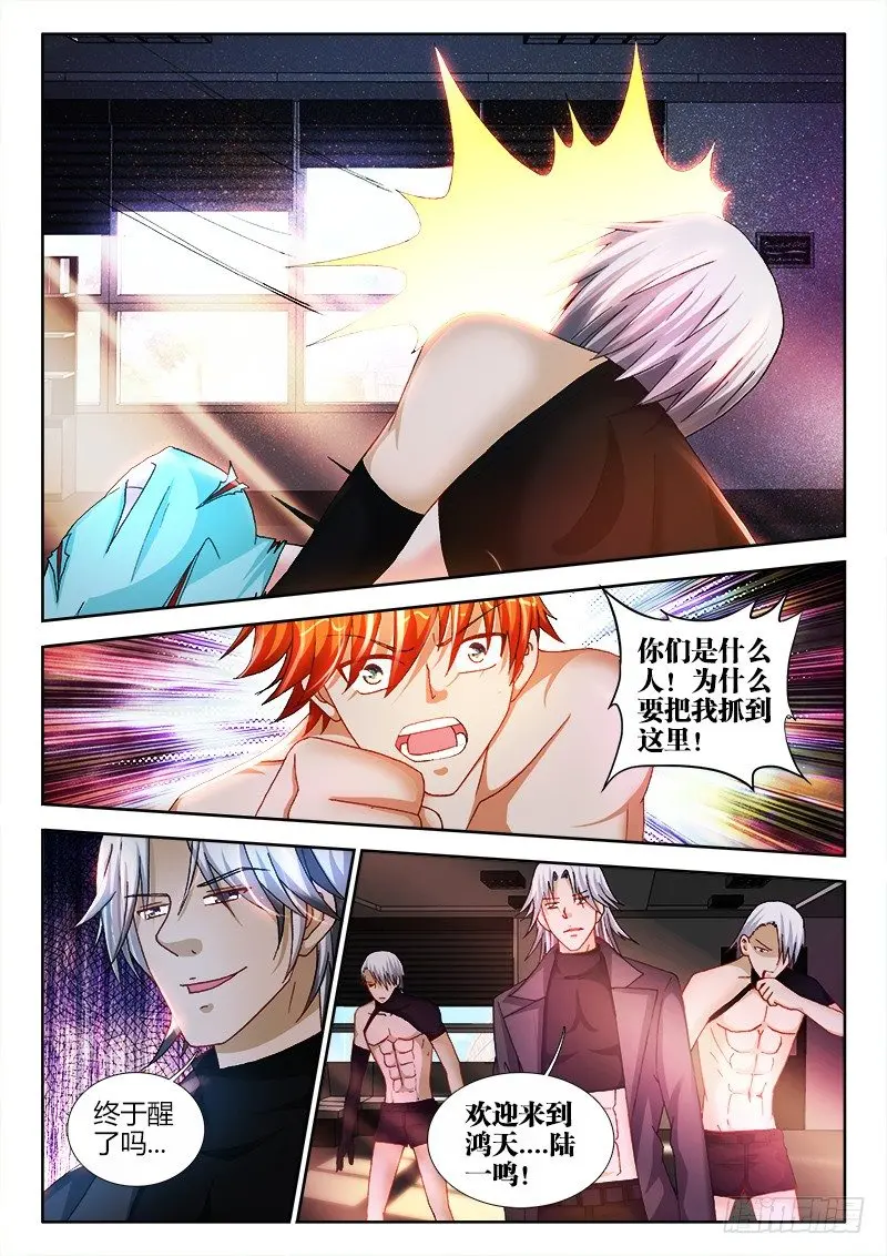 55、营救 第2页