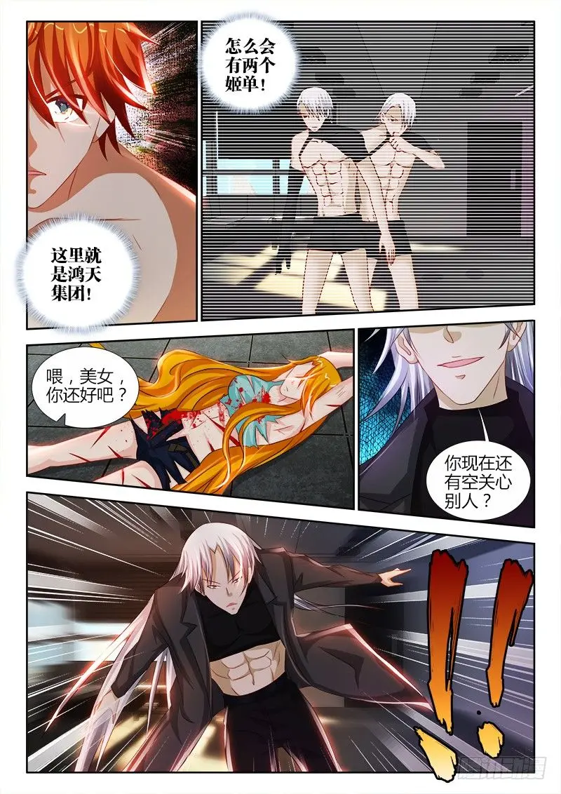 55、营救 第3页