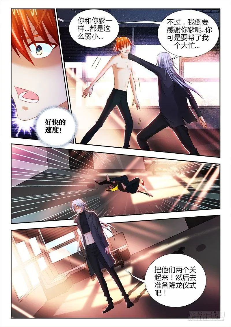 55、营救 第4页