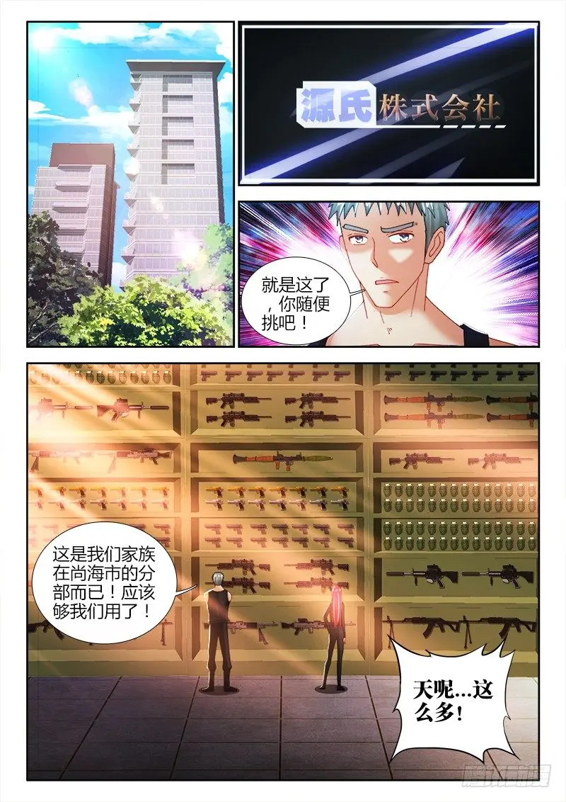 55、营救 第5页