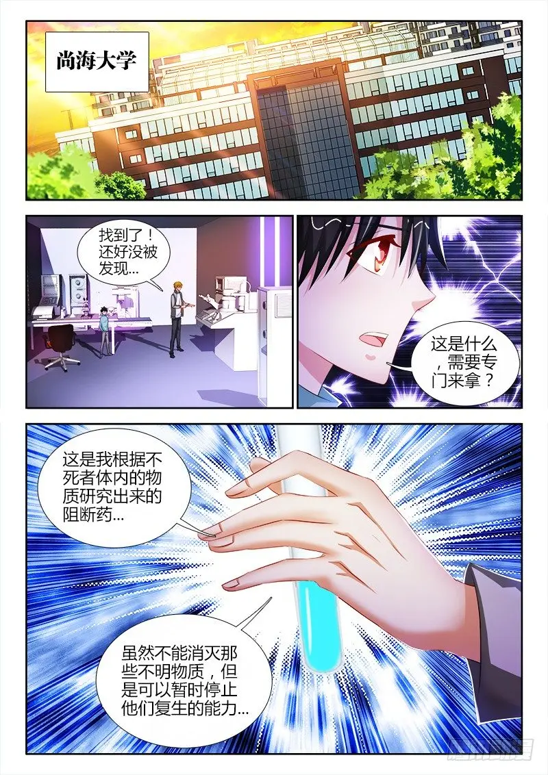 55、营救 第6页