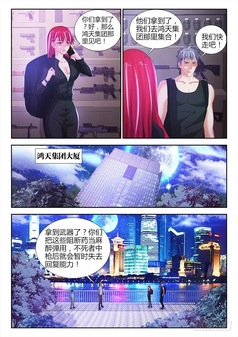 55、营救 第7页