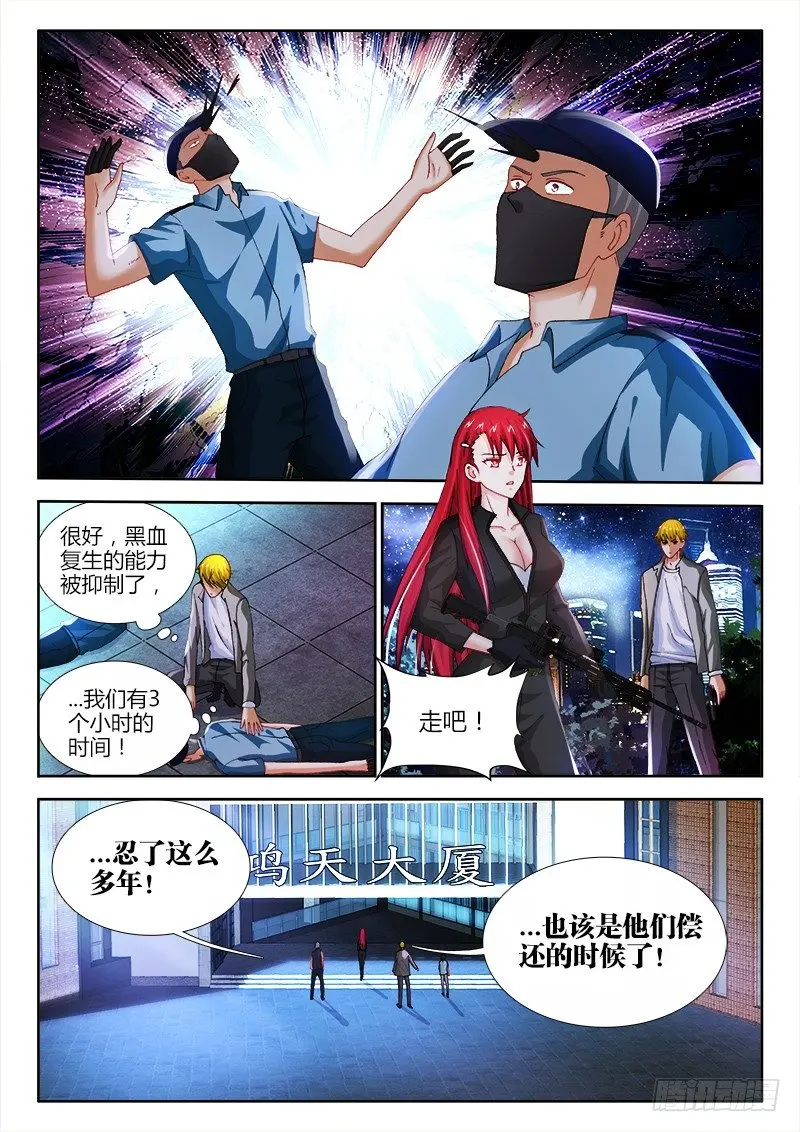 56、入侵 第4页