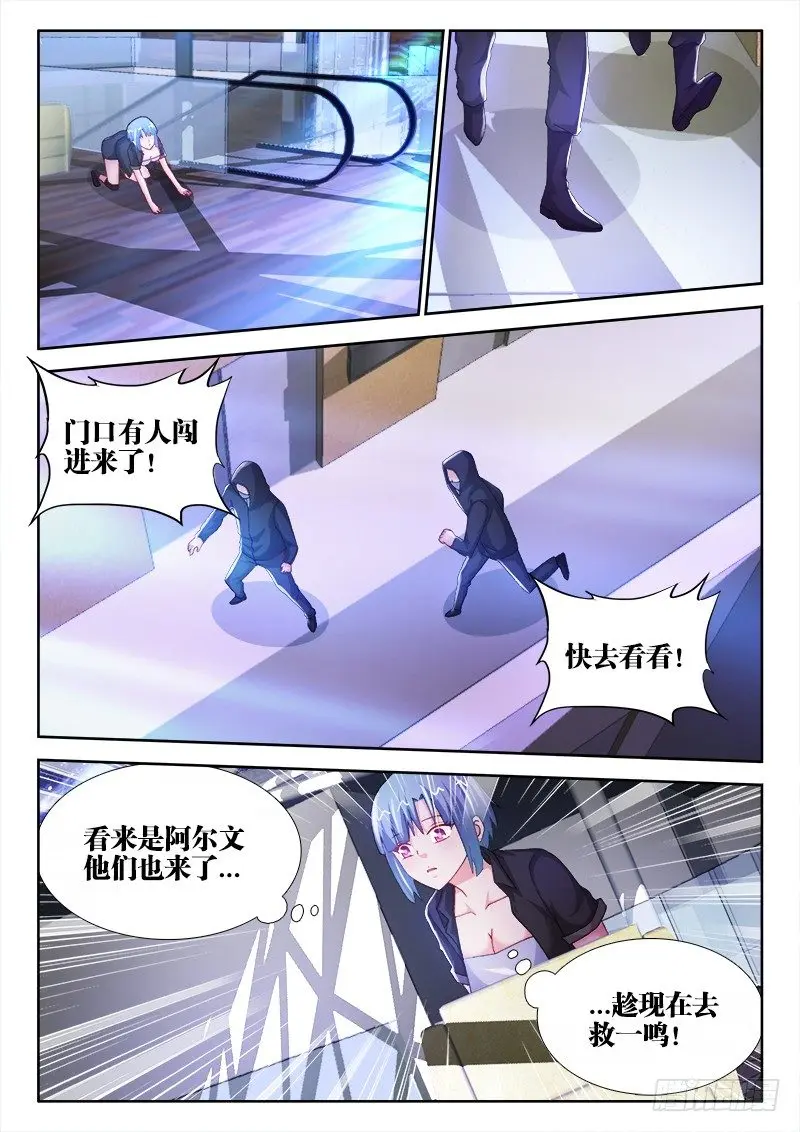 56、入侵 第5页