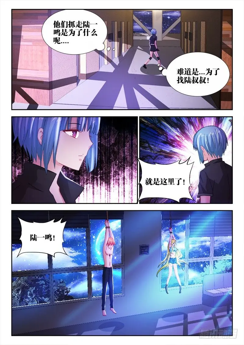 56、入侵 第11页