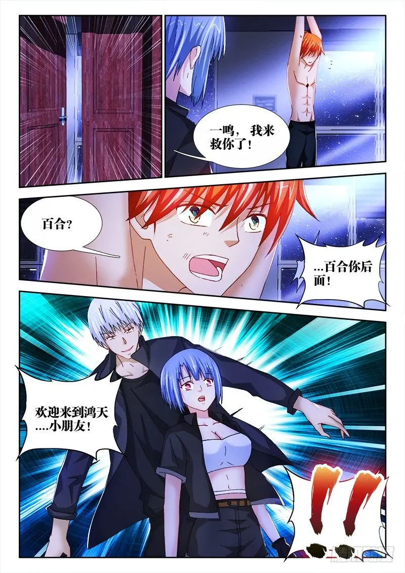 56、入侵 第12页