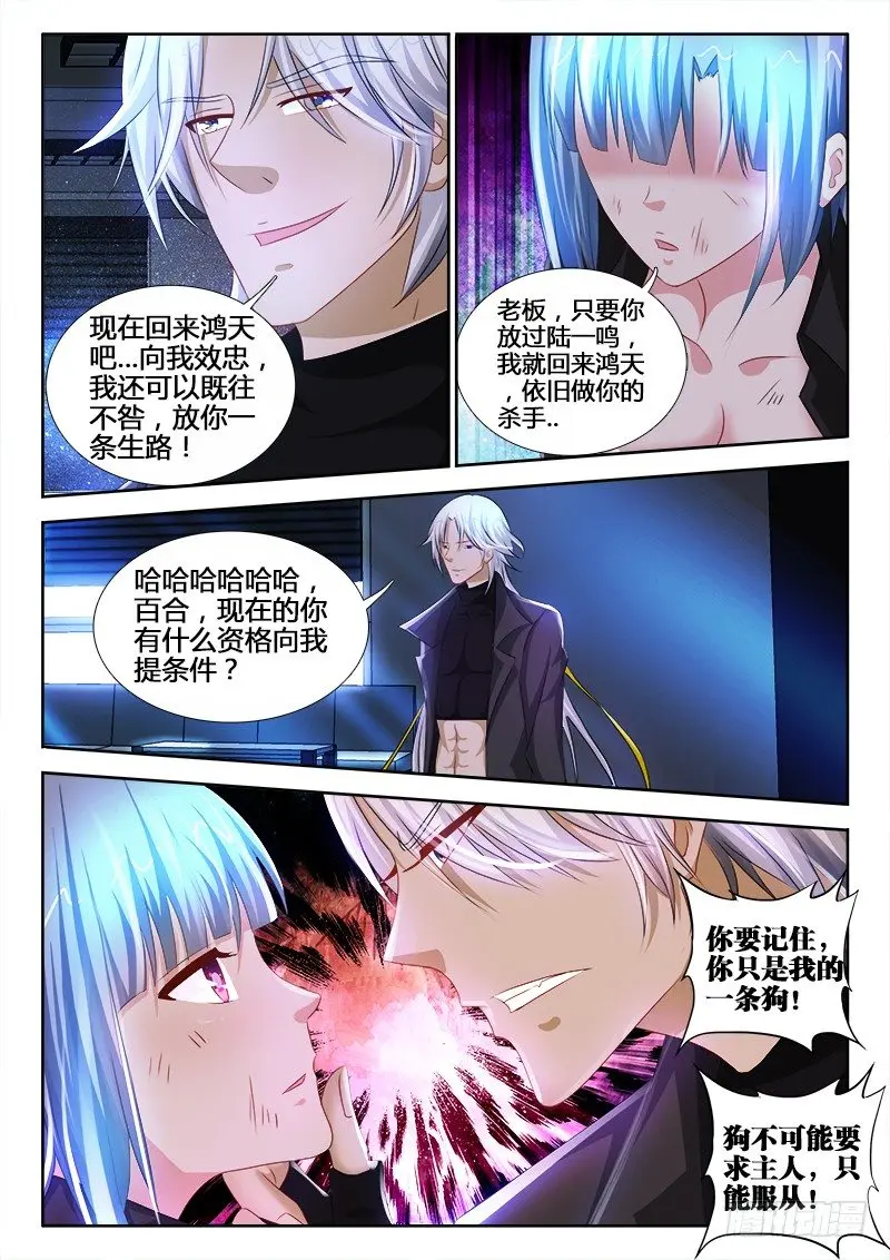 57、龙柱之争 第2页