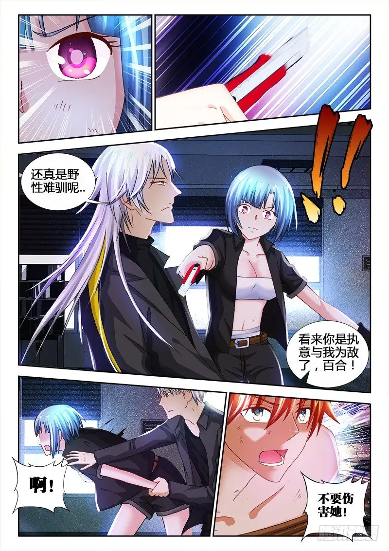 57、龙柱之争 第3页