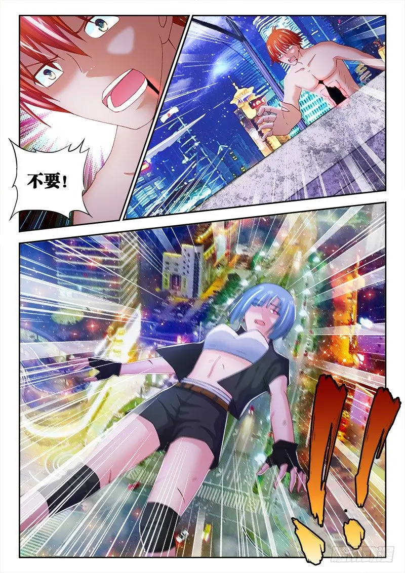 58、不要离开我 第11页
