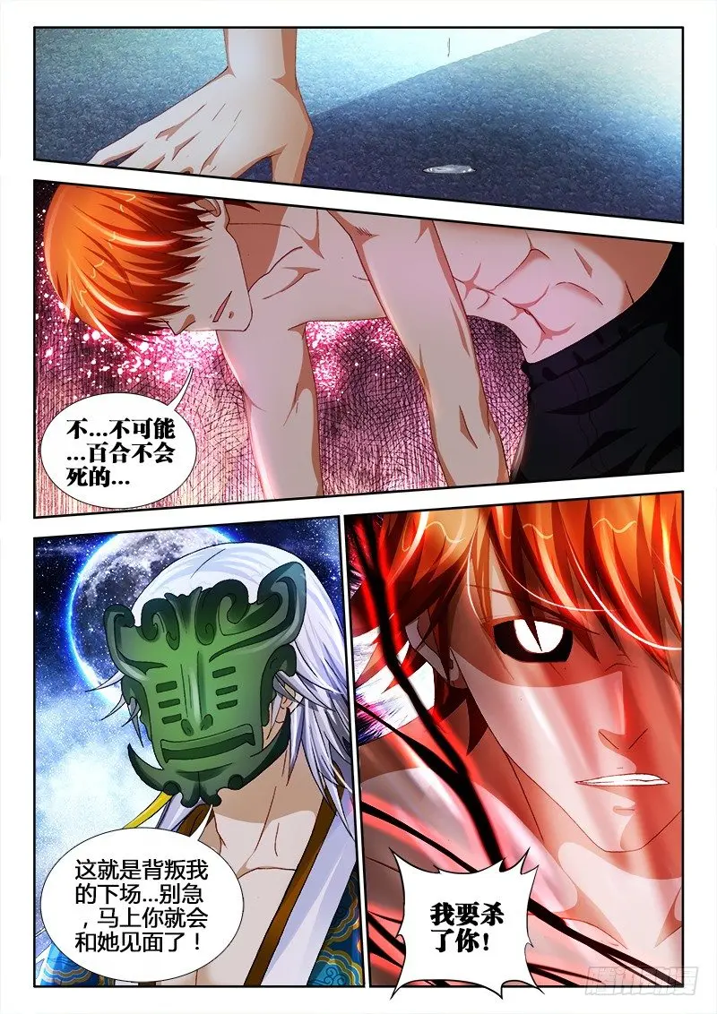59、剧变 第1页
