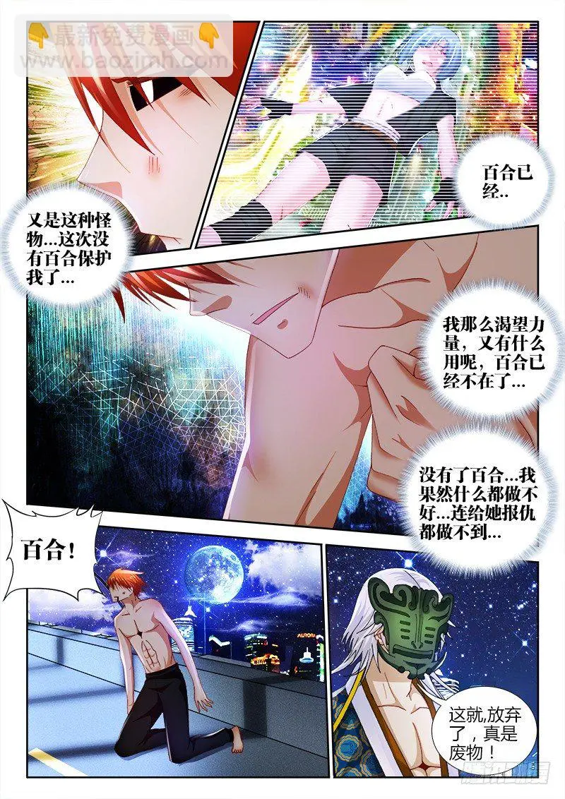 59、剧变 第5页