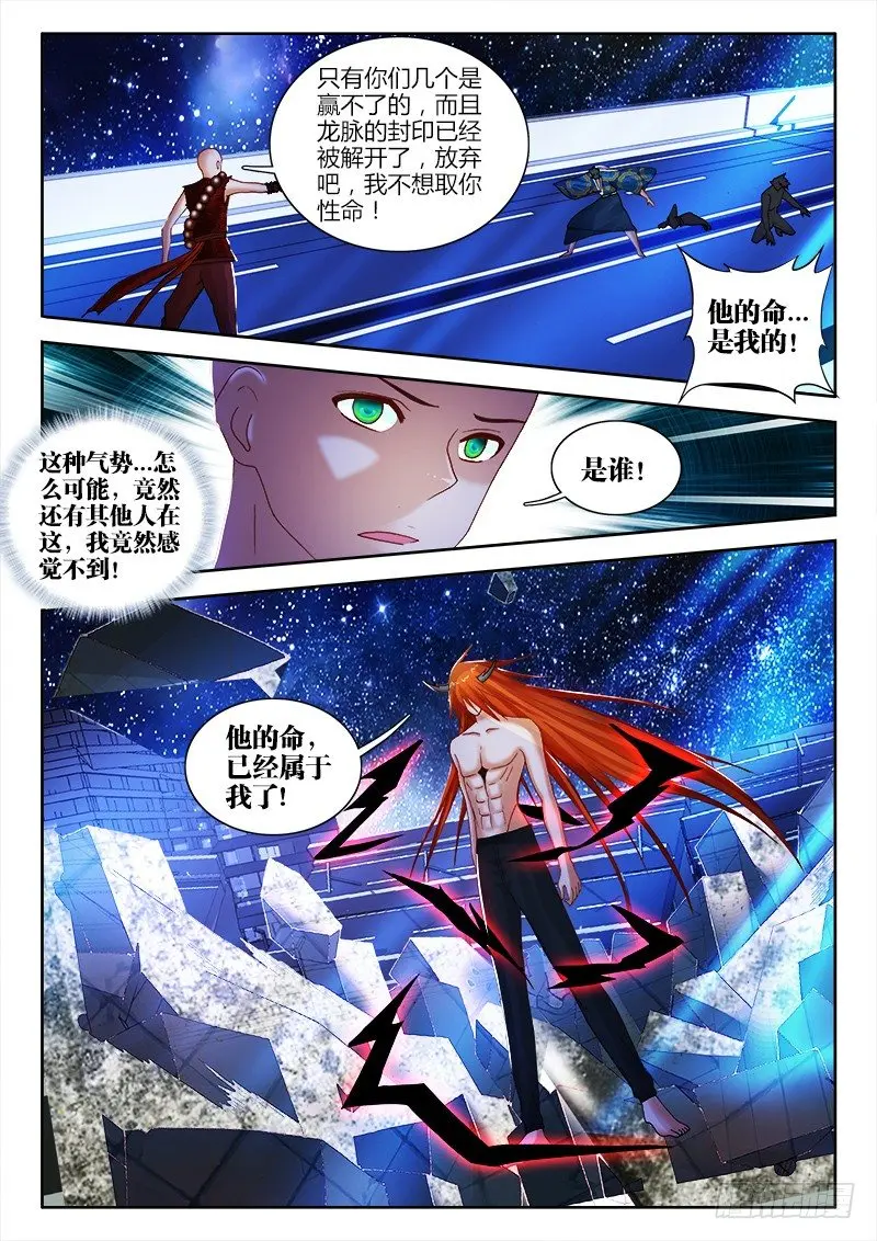 59、剧变 第10页