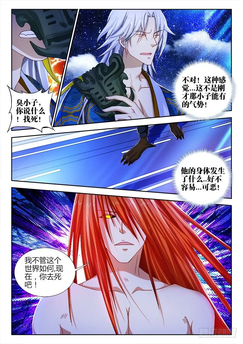 60、我想要力量 第2页