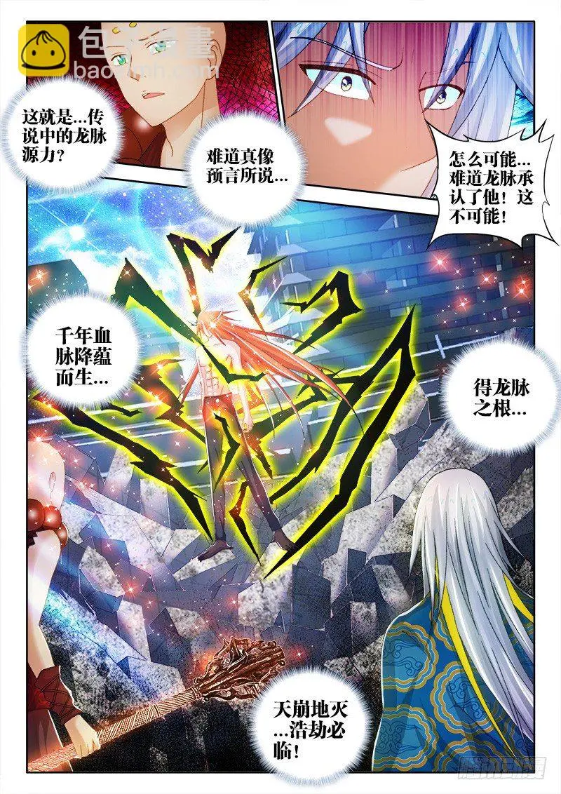 60、我想要力量 第3页