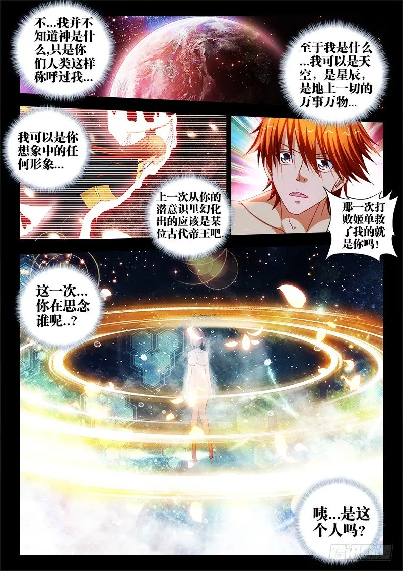 60、我想要力量 第6页