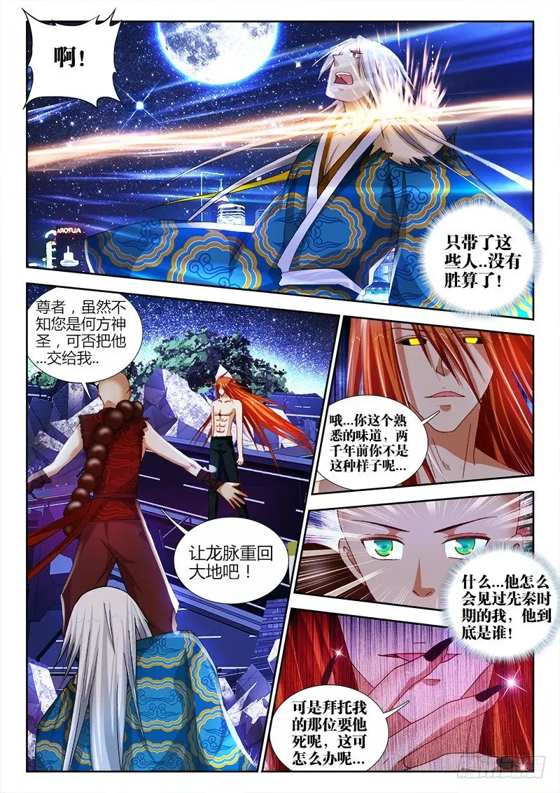 61、奇迹 第2页