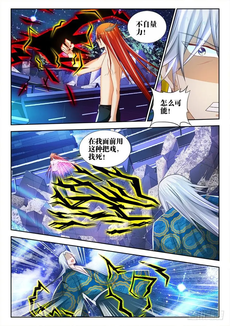 61、奇迹 第7页