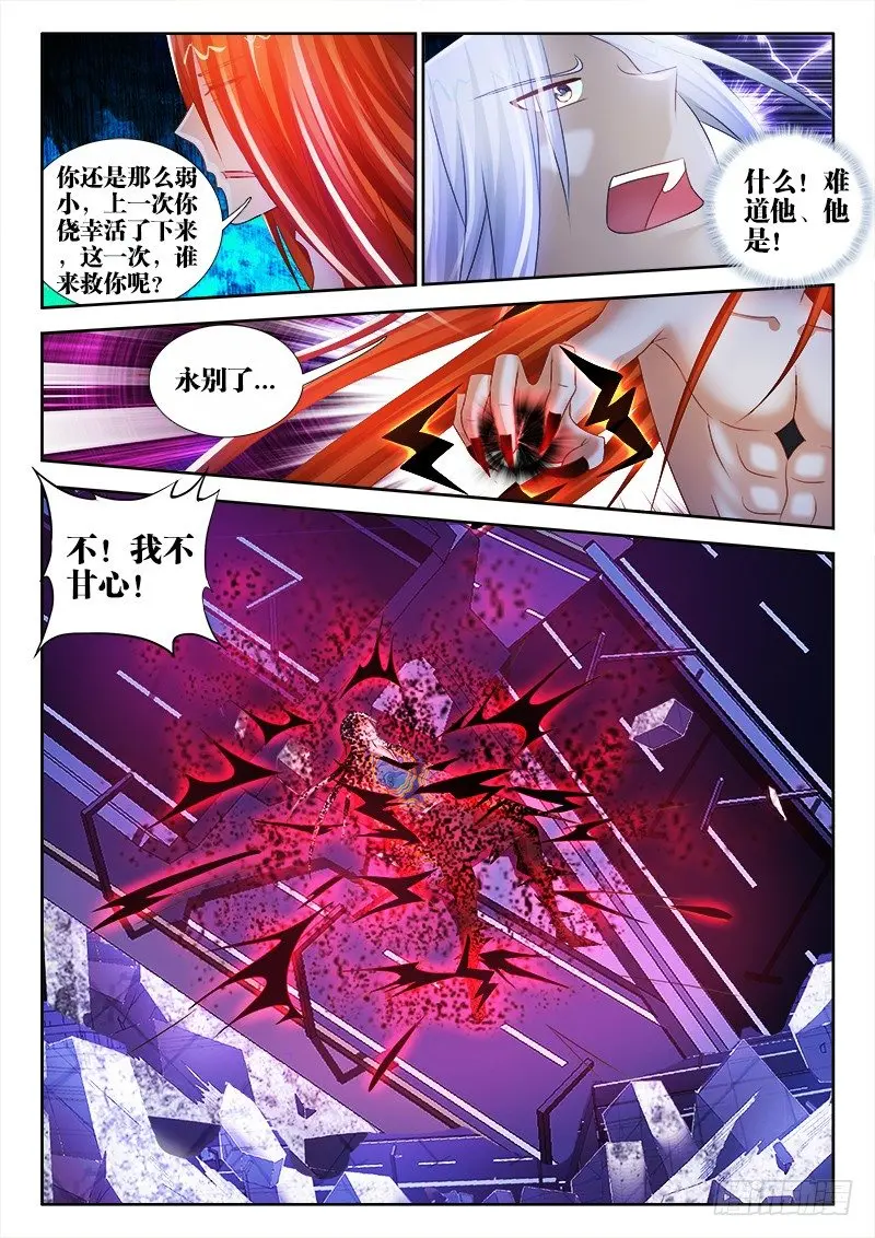 61、奇迹 第8页