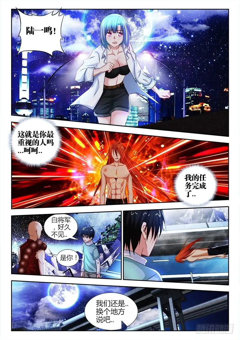 61、奇迹 第10页