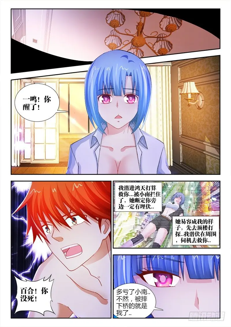 61、奇迹 第11页