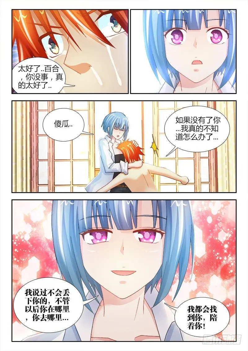 61、奇迹 第12页