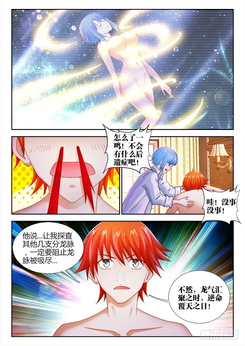 62、要我拯救世界？ 第3页