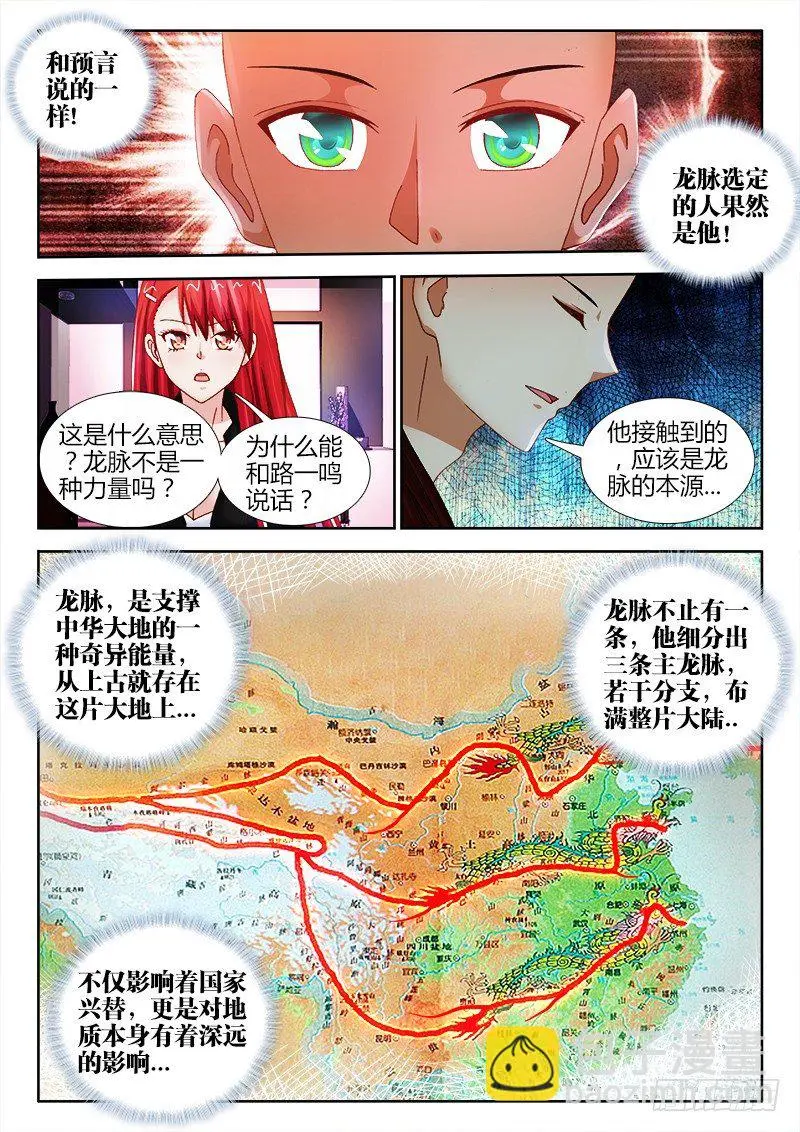 62、要我拯救世界？ 第4页