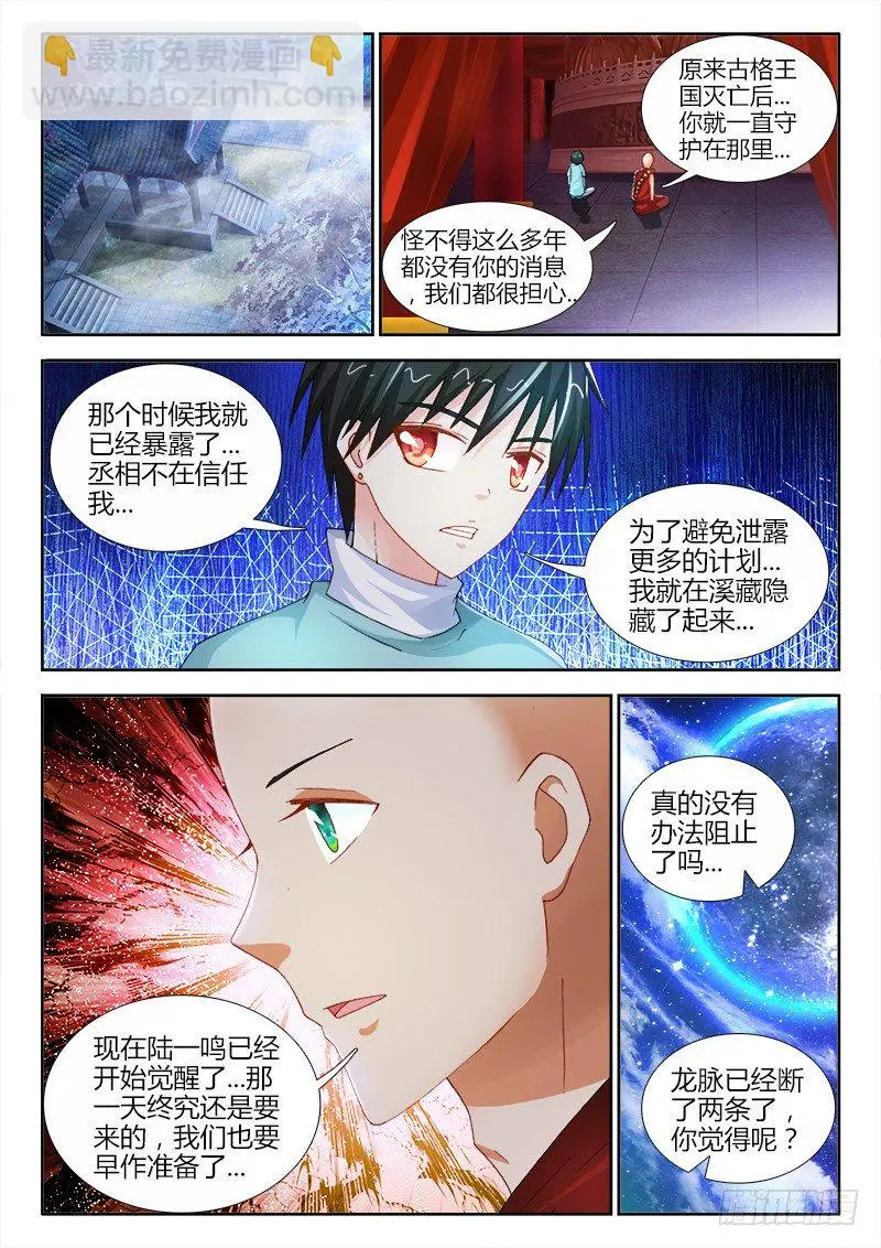 63、领证 第2页