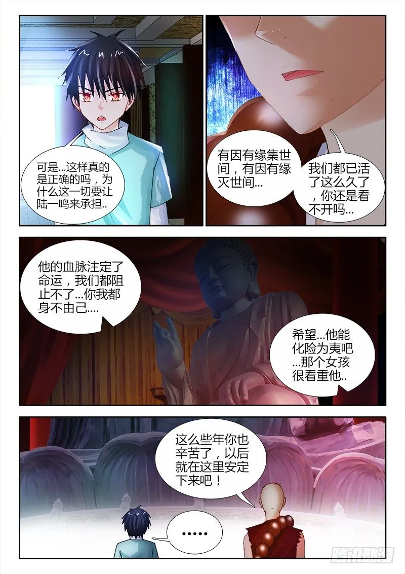 63、领证 第3页