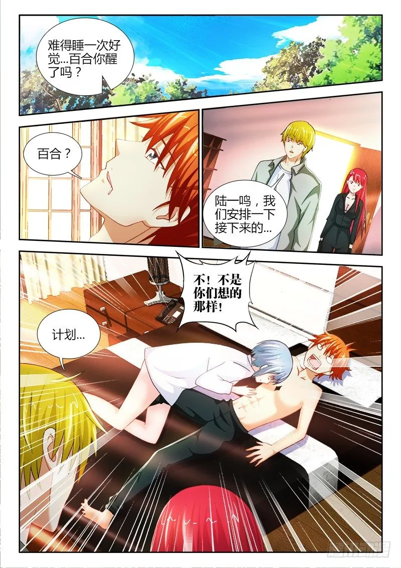 63、领证 第4页
