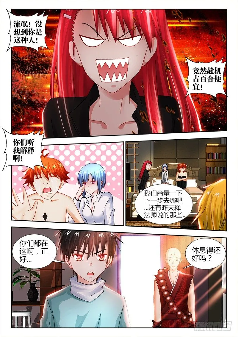 63、领证 第5页