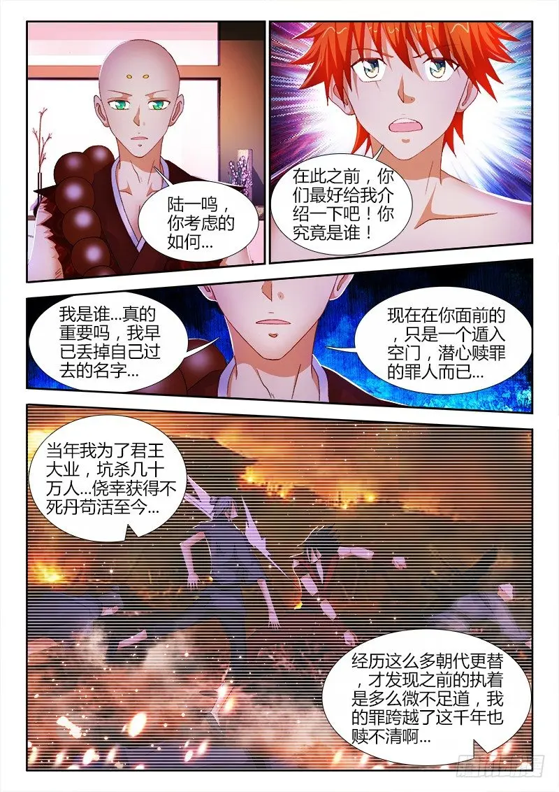63、领证 第6页