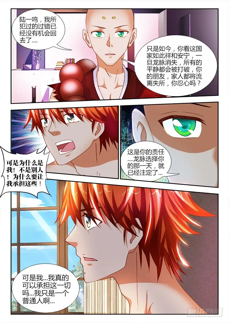 63、领证 第7页