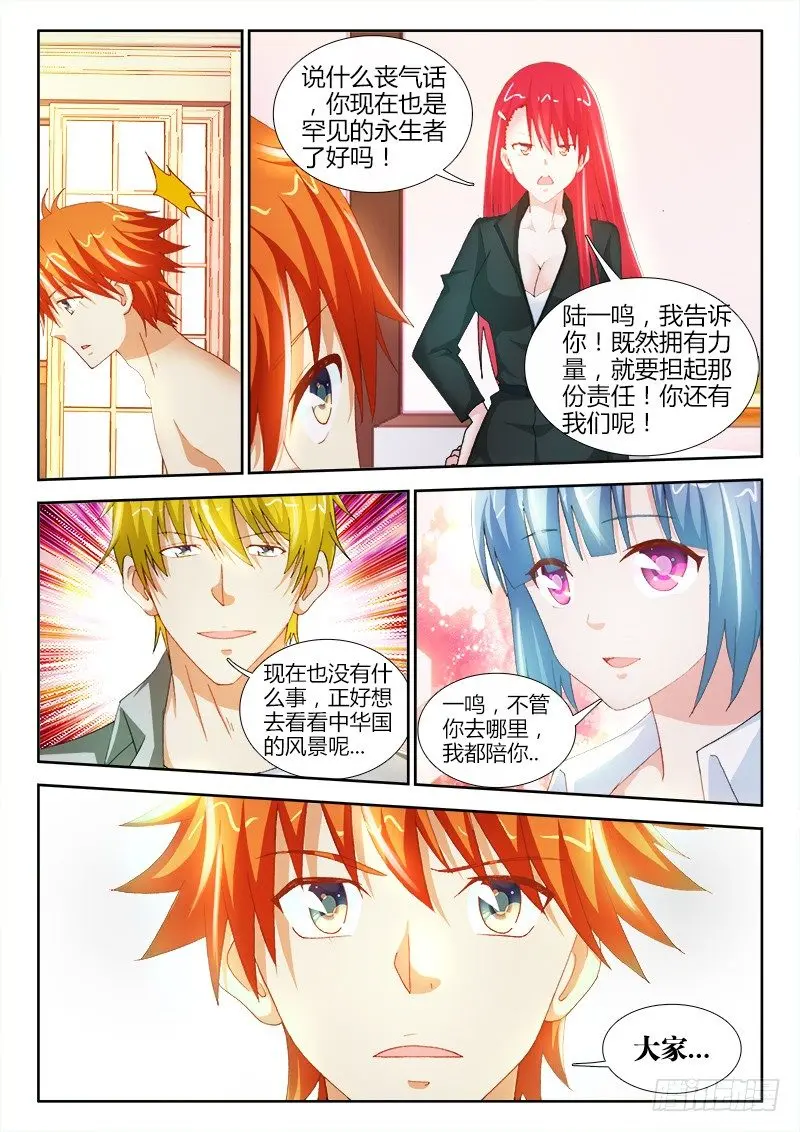 63、领证 第8页