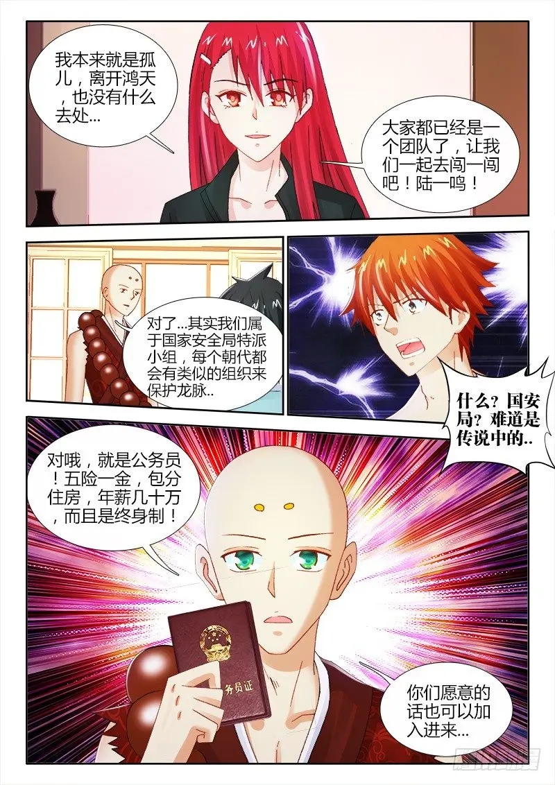 63、领证 第9页