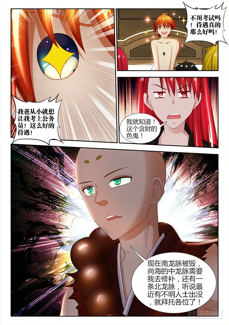 63、领证 第10页
