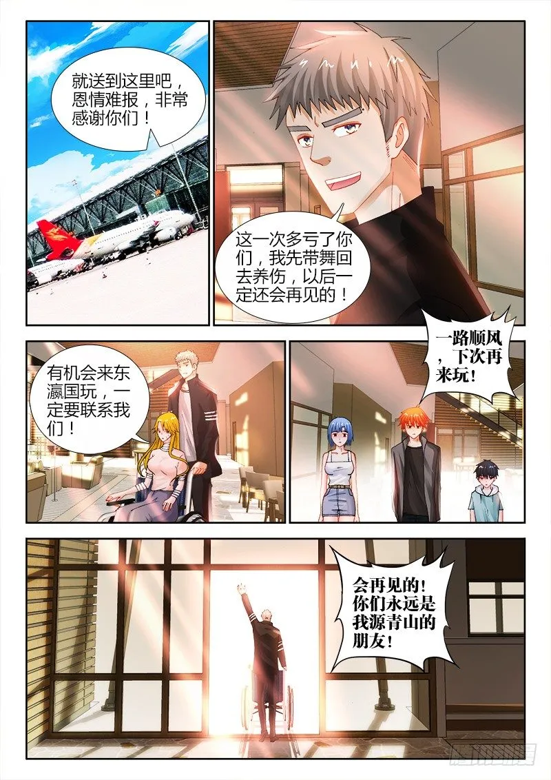 64、老宅 第1页