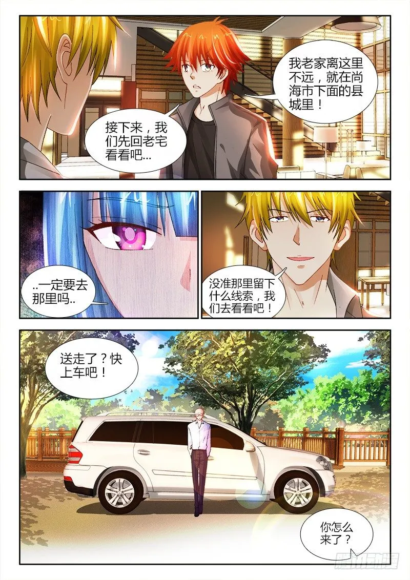 64、老宅 第2页