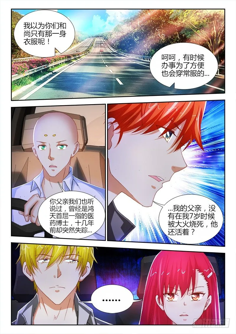 64、老宅 第3页