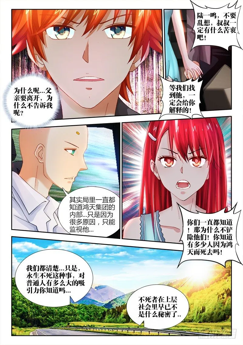 64、老宅 第4页