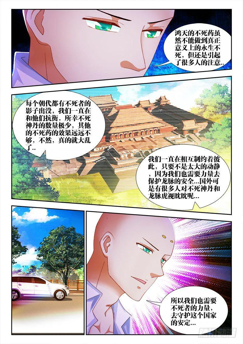 64、老宅 第5页