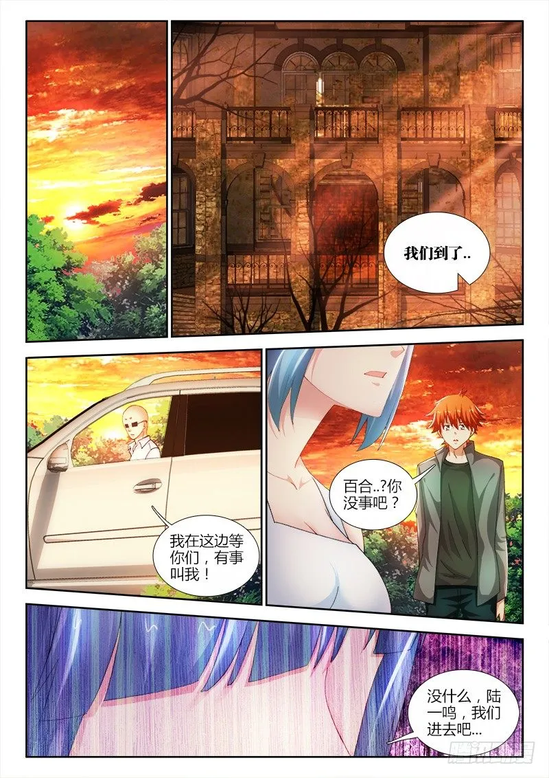 64、老宅 第6页