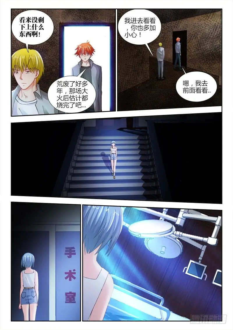64、老宅 第8页