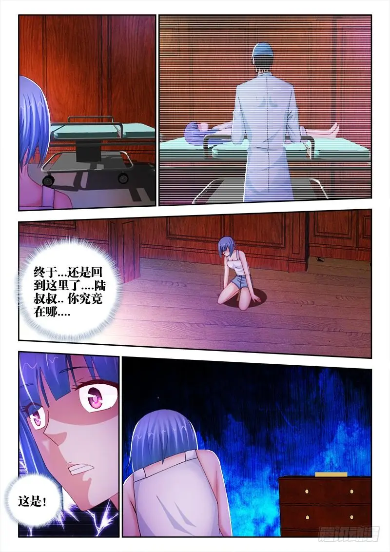 64、老宅 第9页