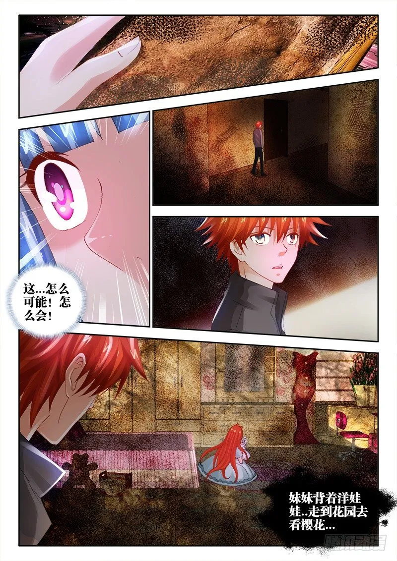 64、老宅 第10页