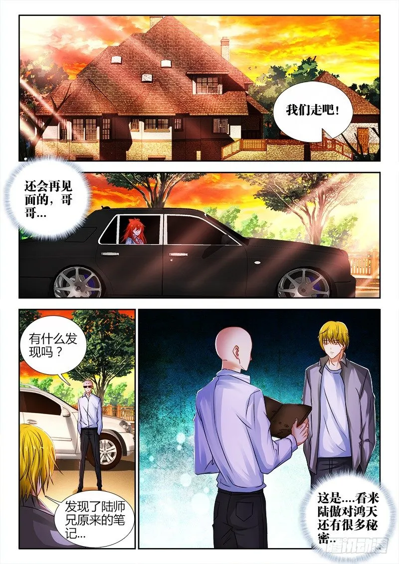 66、笔记 第3页