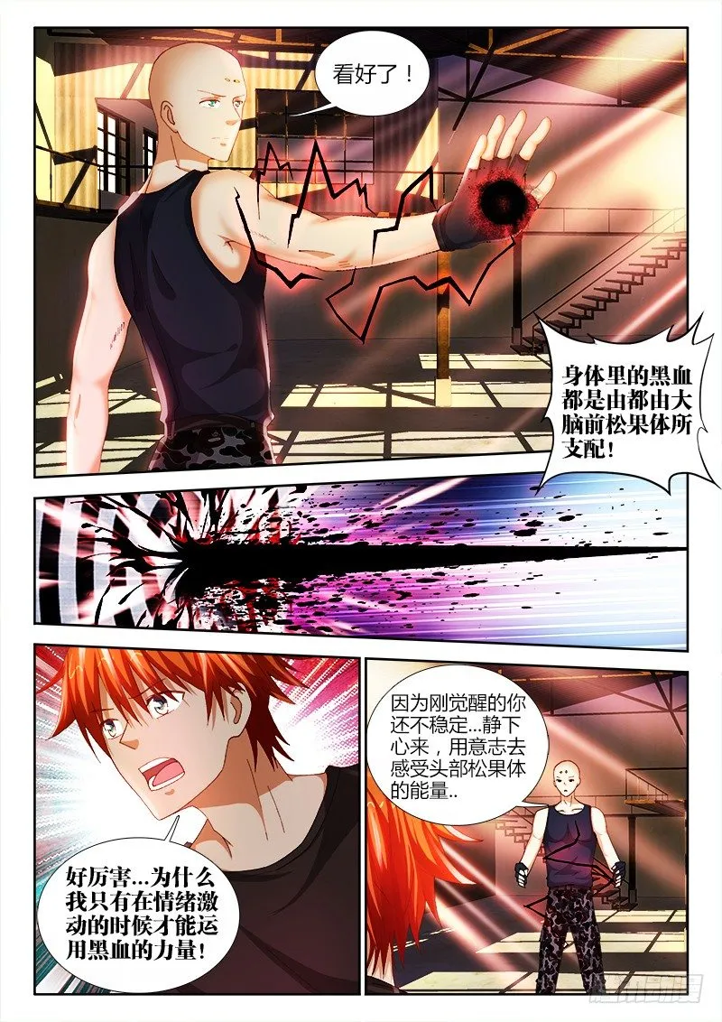 66、笔记 第7页