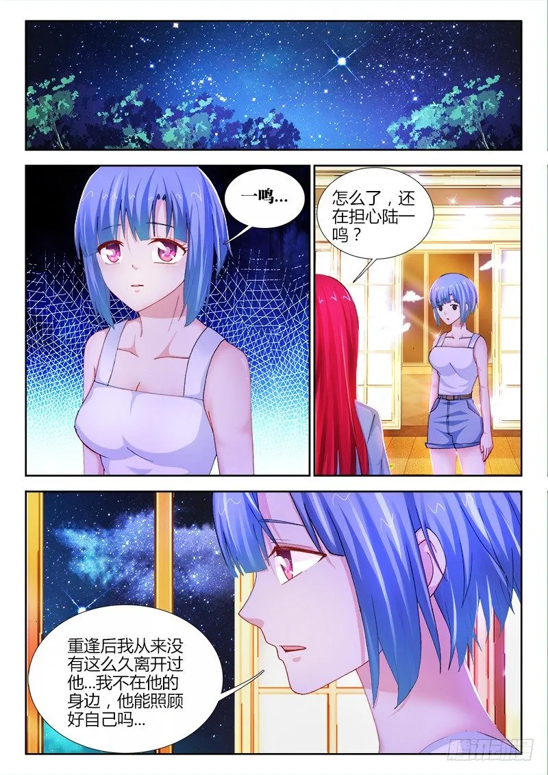 67、坚定 第3页