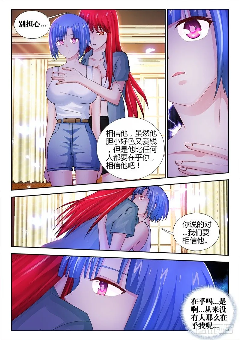 67、坚定 第4页