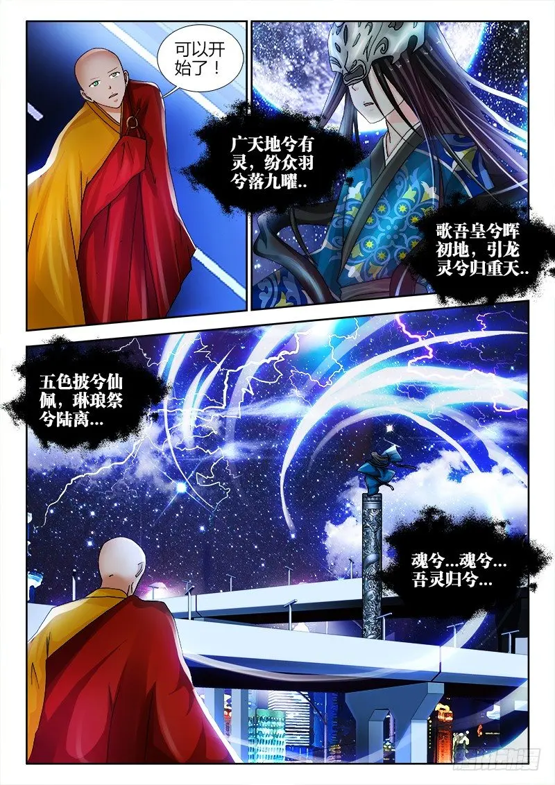 67、坚定 第5页